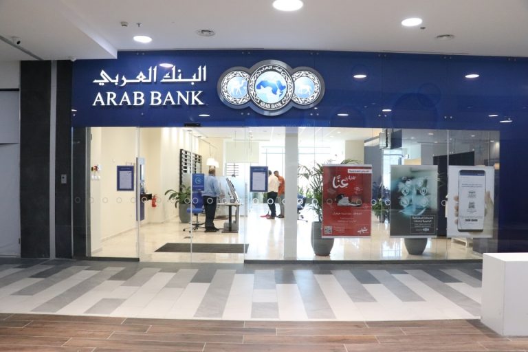 فروع البنك العربي بالرياض وجميع انحاء الوطن العربي